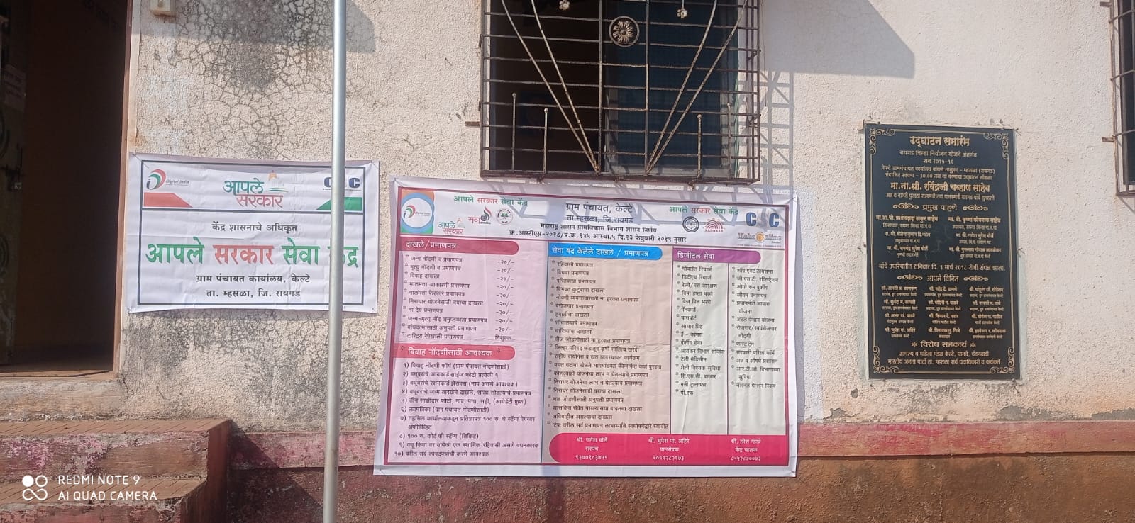 ग्रामपंचायत फोटो गॅलरी