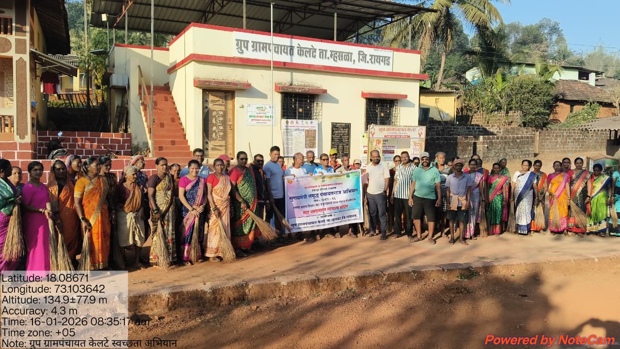 ग्रामपंचायत फोटो गॅलरी