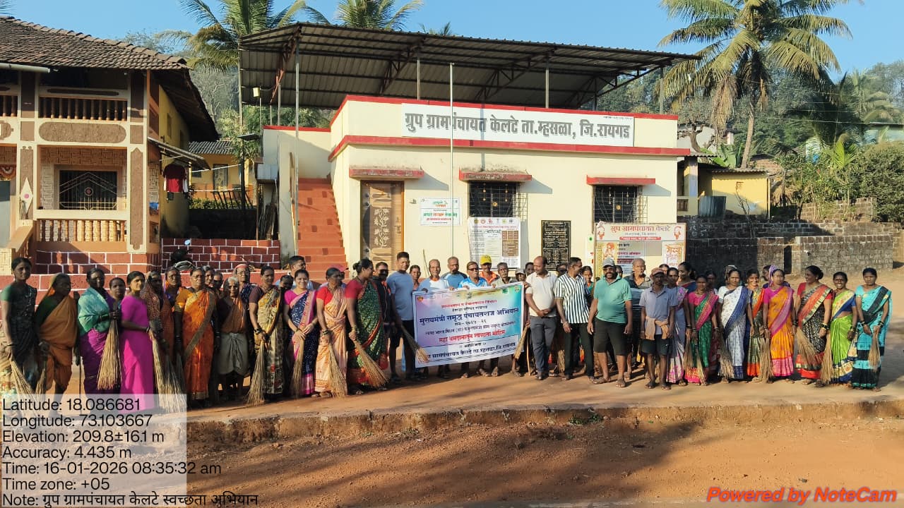 ग्रामपंचायत फोटो गॅलरी