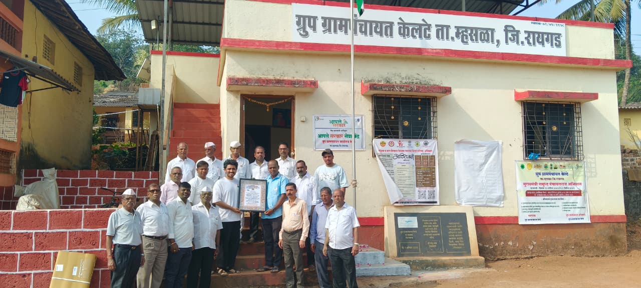 ग्रामपंचायत फोटो गॅलरी